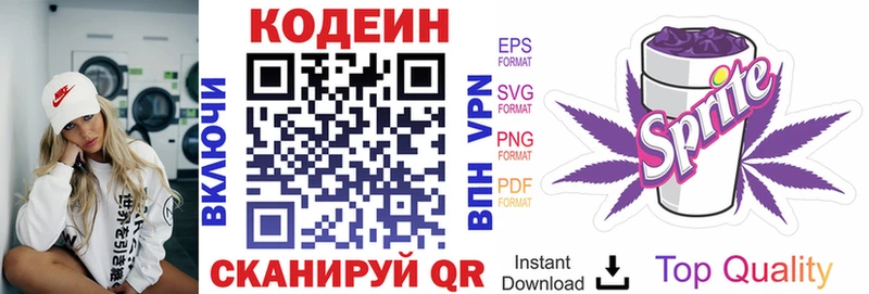 наркота Таштагол даркнет состав Codein напиток Lean (лин) MEGA как войти