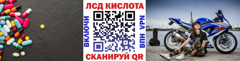 ЛСД экстази кислота  Таштагол 