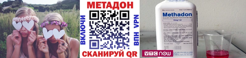 Метадон methadone  Таштагол 