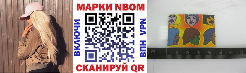 хочу   Таштагол  Марки N-bome 1,8мг 